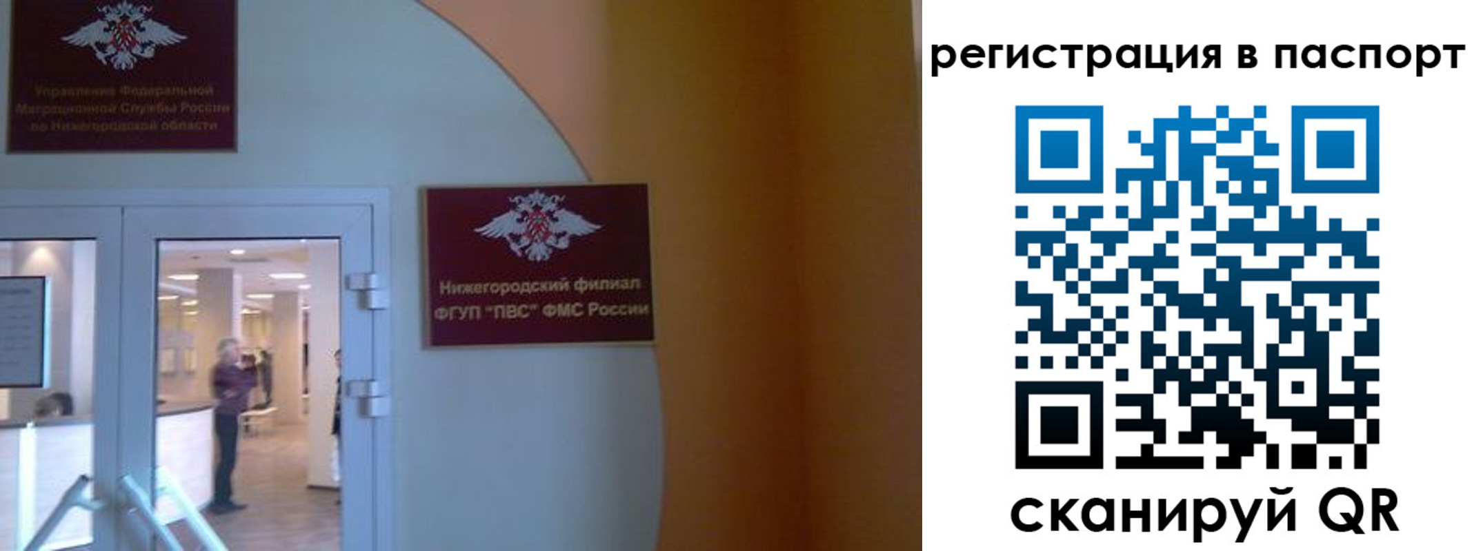 временная регистрация в квартире в Стародубе