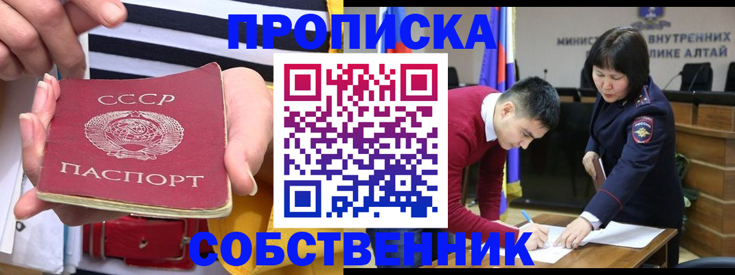 временная регистрация гарантия в Стародубе