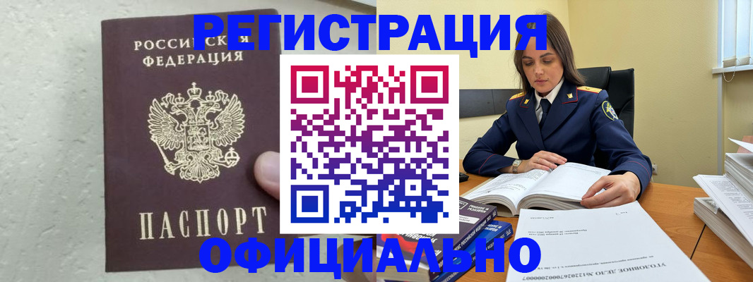 прописка от собственника в Стародубе