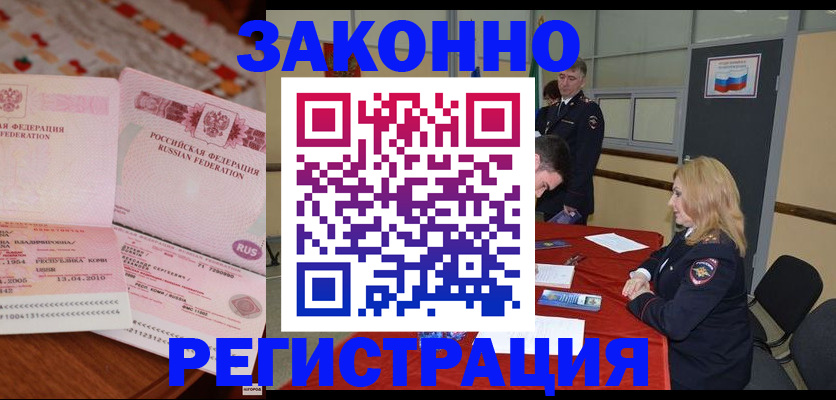 временная регистрация госуслуги в Стародубе