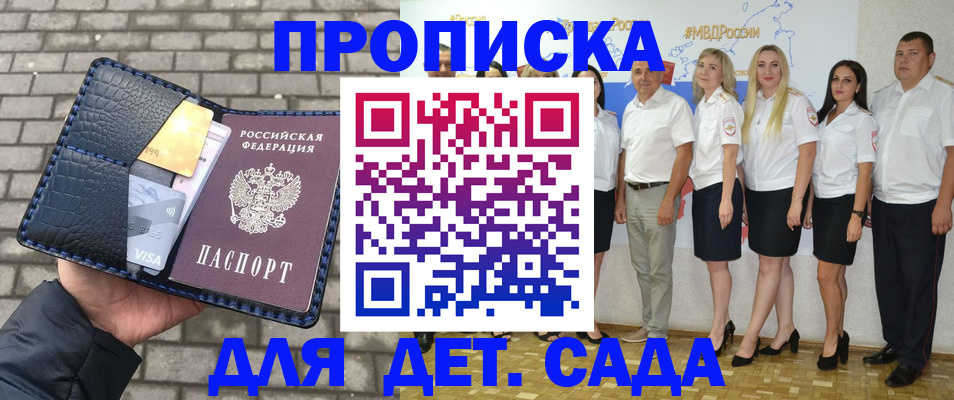 прописка поиск в Стародубе